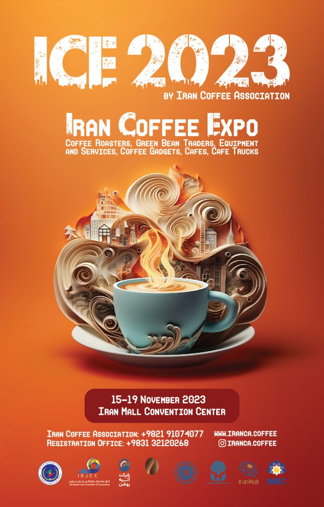 سومین نمایشگاه قهوه ایران (Iran Coffee Expo)